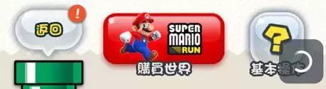 Super Mario Run 游戏下载_史上最难马里奥下载_Super Mario Run 中国区上线