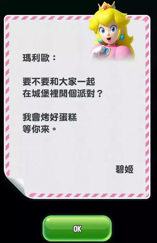 Super Mario Run 中国区上线_Super Mario Run 游戏下载_史上最难马里奥下载