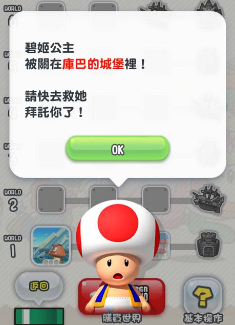 Super Mario Run 游戏下载_史上最难马里奥下载_Super Mario Run 中国区上线