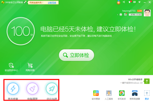 重装系统光盘启动硬盘第一分区_联想安全模式启动以后_查杀病毒安全模式F8修复注册表