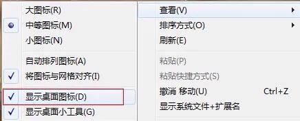 修复桌面图标显示问题_解决桌面图标不显示的方法_电脑开机以后没有桌面
