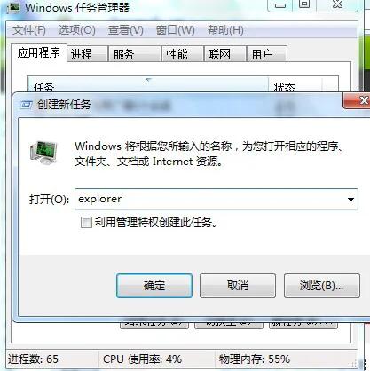 解决桌面图标不显示的方法_电脑开机以后没有桌面_修复桌面图标显示问题