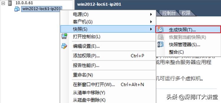 VMware快照原理与操作步骤_虚拟机不能托文件出来_虚拟机快照文件变化分析