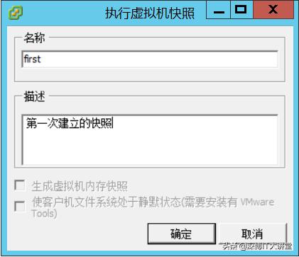 虚拟机快照文件变化分析_虚拟机不能托文件出来_VMware快照原理与操作步骤