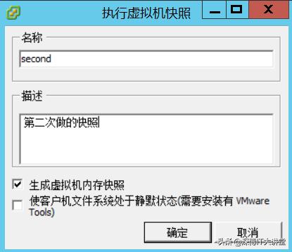 虚拟机快照文件变化分析_VMware快照原理与操作步骤_虚拟机不能托文件出来