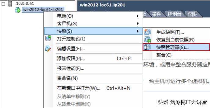VMware快照原理与操作步骤_虚拟机不能托文件出来_虚拟机快照文件变化分析