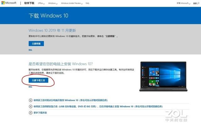 使用微软官方工具制作Windows 10系统U盘_重装系统能在浏览器打上字吗_从Windows 7重新安装Windows 10