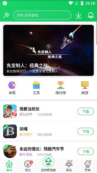 苹果怎么下载葫芦侠里的软件_免费游戏辅助软件_葫芦侠2025最新版