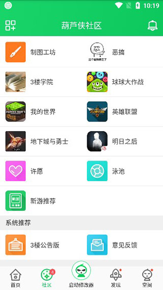 免费游戏辅助软件_葫芦侠2025最新版_苹果怎么下载葫芦侠里的软件