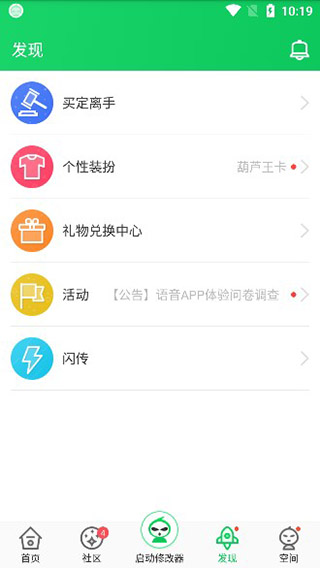 免费游戏辅助软件_苹果怎么下载葫芦侠里的软件_葫芦侠2025最新版