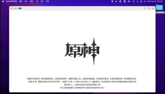 MuMu模拟器Pro电脑版下载_原神Mac免费体验教程_崩坏三ios电脑版模拟器