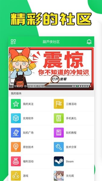 葫芦侠修改器官方下载