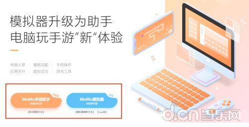 崩坏三ios电脑版模拟器_MuMu模拟器玩原神好用吗_电脑玩原神手游模拟器推荐