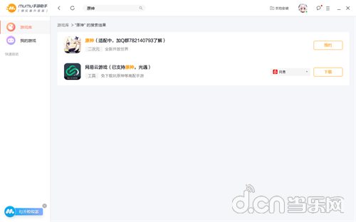 崩坏三ios电脑版模拟器_MuMu模拟器玩原神好用吗_电脑玩原神手游模拟器推荐