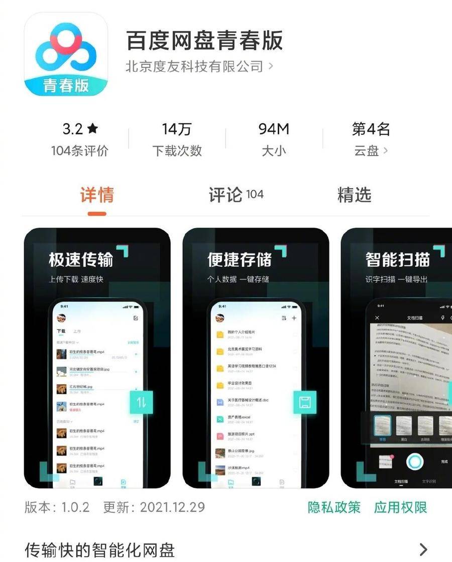 网盘无差别速率 承诺落实情况 网盘存储空间扩容选项_网页速度测试工具