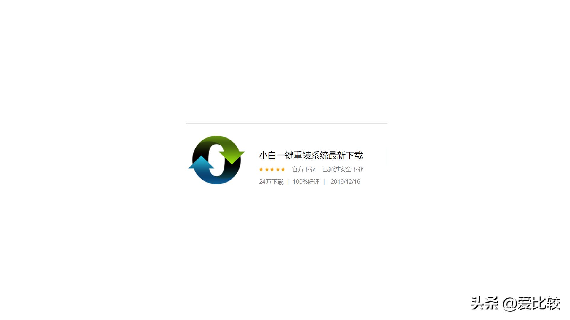 重装系统能在浏览器打上字吗_在线重装系统软件_小白一键重装系统评测