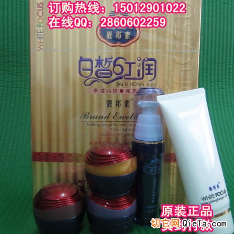 广州市靓邦素化妆品有限公司官网_靓邦素五件套_靓邦素美白产品