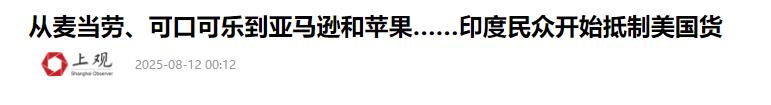 印度抵制美国品牌_特朗普对印度关税上调_WhatsApp