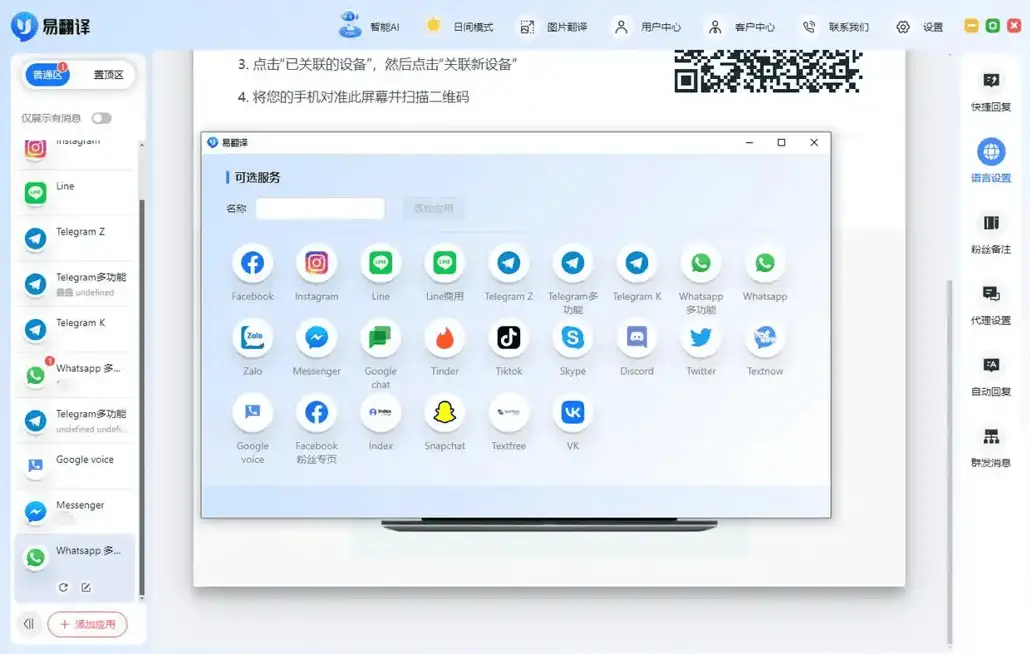 traneasy专业翻译工具_WhatsApp_WhatsApp实时翻译功能