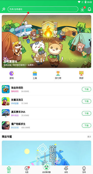 葫芦侠修改器下载_苹果怎么下载葫芦侠里的软件_葫芦侠游戏辅助