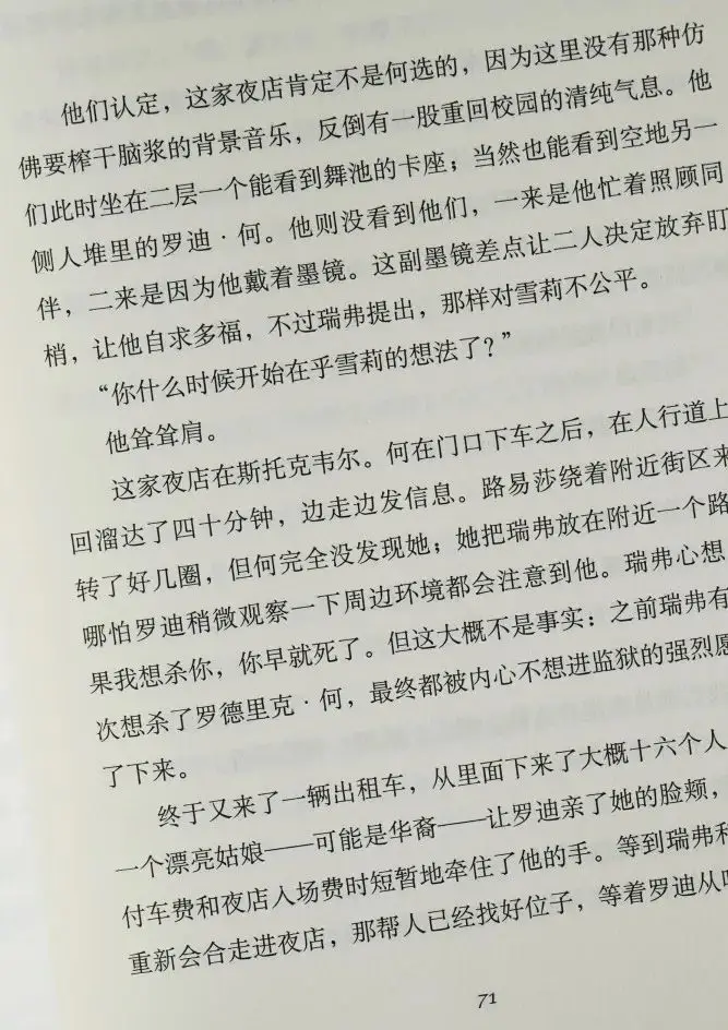 办公室政治_WhatsApp_职场甩锅