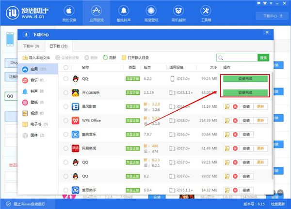 苹果iPhone手机怎么下载软件APP
