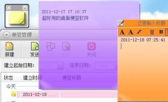 Sticker桌面便签功能介绍_2024年必备桌面软件排行榜_安卓最好用的桌面启动器
