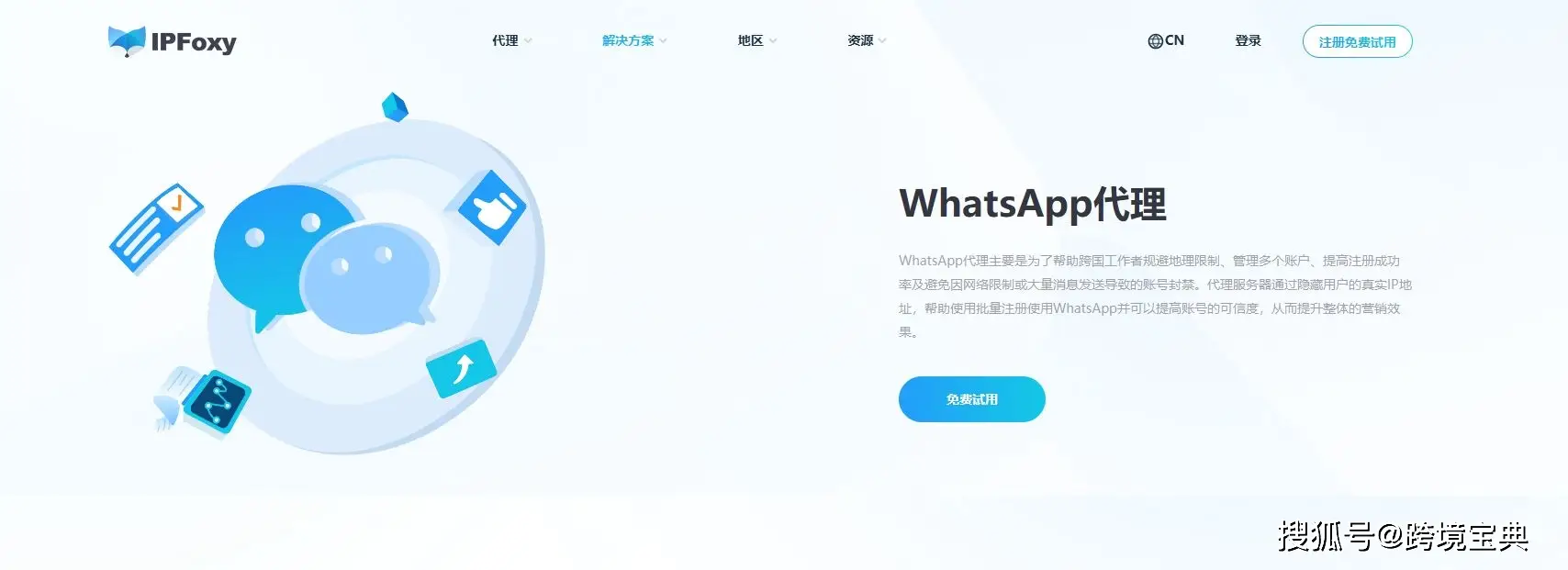 WhatsApp账号养号方法_模拟真实用户行为_WhatsApp