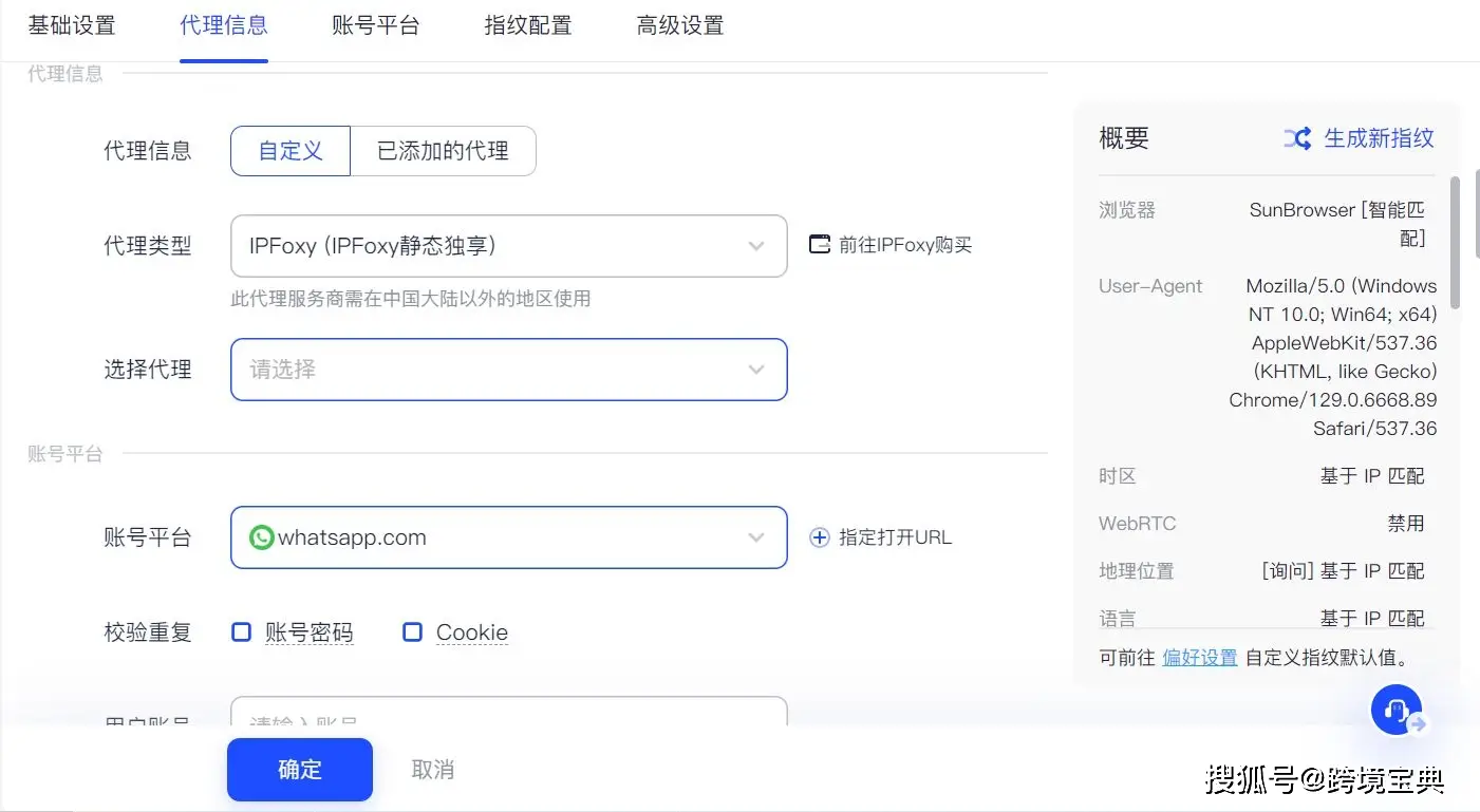 WhatsApp_模拟真实用户行为_WhatsApp账号养号方法