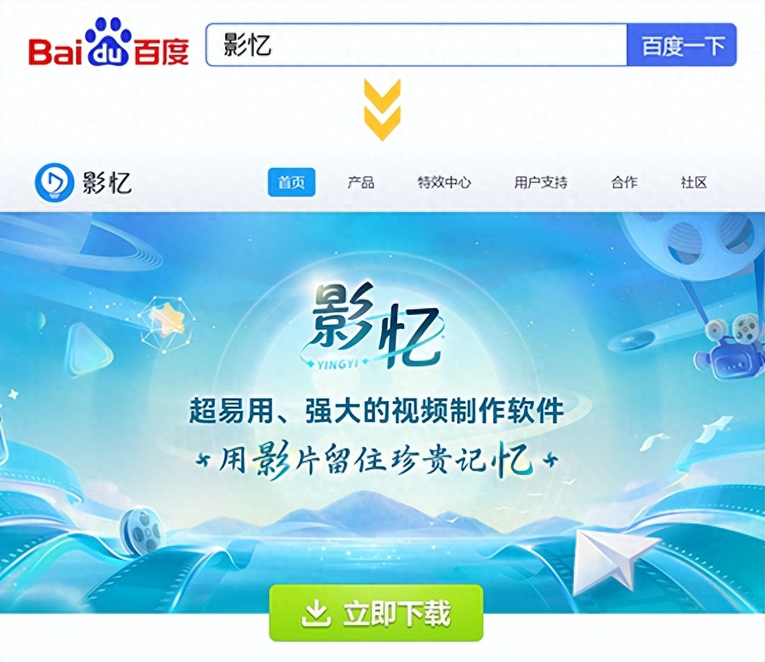 影忆视频剪辑软件推荐_新手入门视频剪辑软件_免费下载音乐剪切器
