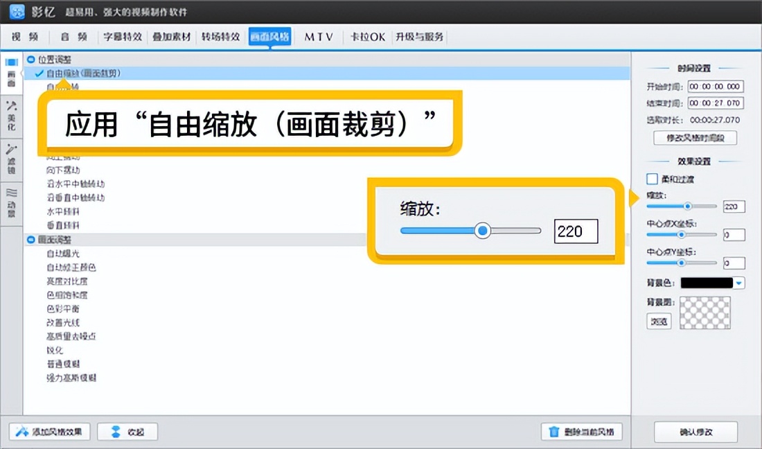 视频剪辑软件排行榜前十名_影忆视频剪辑软件推荐_免费下载音乐剪切器