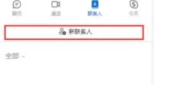 skype手机版怎么加外国人_Skype联系人添加教程_Skype添加联系人方法