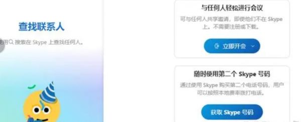 Skype添加联系人方法_skype手机版怎么加外国人_Skype联系人添加教程