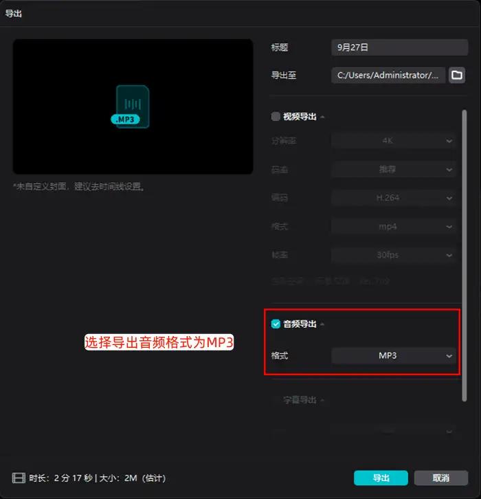 MP3转换器推荐_免费下载音乐剪切器_数据蛙视频转换器使用教程
