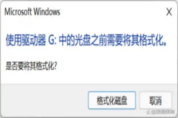 移动硬盘参数错误_移动硬盘参数错误_数之寻软件数据恢复