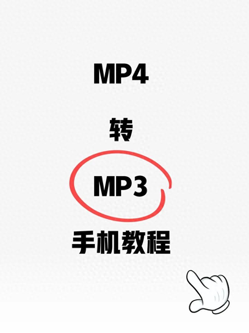 免费下载音乐剪切器_视频提取背景音乐工具_MP4转MP3工具推荐