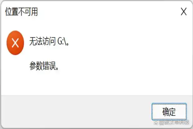 WantFile软件数据恢复_移动硬盘参数错误_硬盘参数错误数据恢复