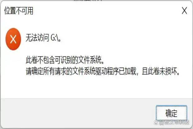 硬盘参数错误数据恢复_WantFile软件数据恢复_移动硬盘参数错误
