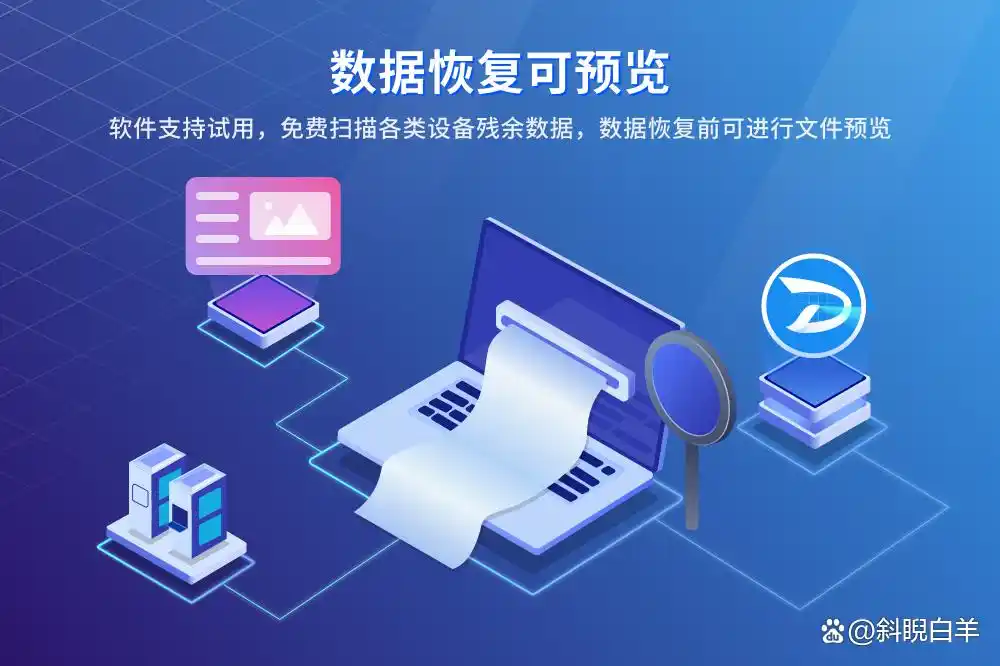 移动硬盘参数错误解决方法_嗨格式数据恢复大师_移动硬盘参数错误