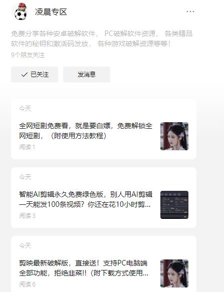 免费使用剪映高级功能_迅雷看看播放器破解vip补丁 v24 绿色版_剪映破解版本下载