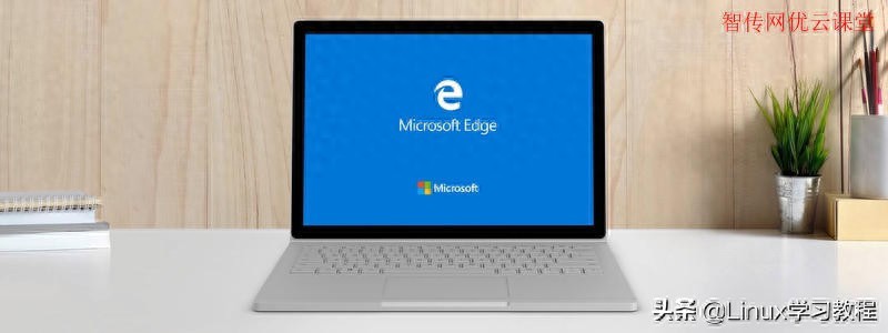 微信是否有linux版本_微软Edge浏览器Linux版本下载教程_如何在Ubuntu系统上安装微软官方Edge浏览器