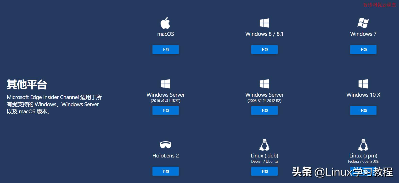 微信是否有linux版本_微软Edge浏览器Linux版本下载教程_如何在Ubuntu系统上安装微软官方Edge浏览器