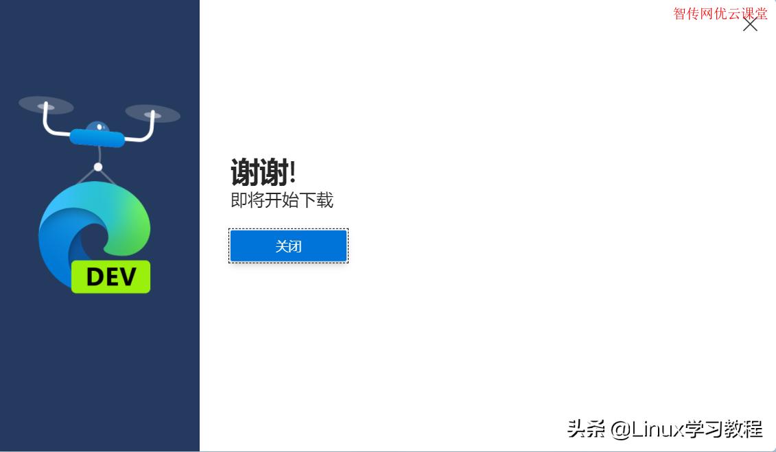 微软Edge浏览器Linux版本下载教程_微信是否有linux版本_如何在Ubuntu系统上安装微软官方Edge浏览器