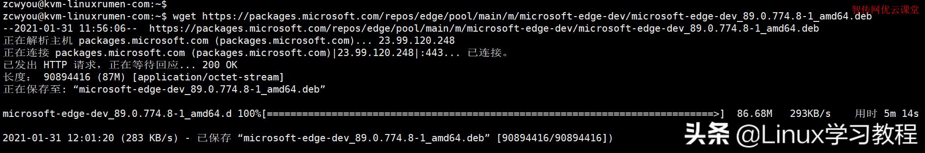 微软Edge浏览器Linux版本下载教程_微信是否有linux版本_如何在Ubuntu系统上安装微软官方Edge浏览器