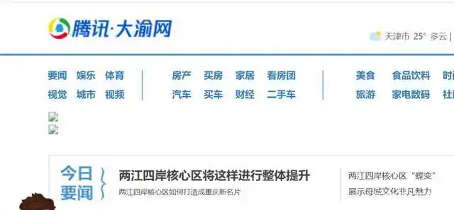 腾讯大网 合作模式调整 腾讯新闻地方门户 合资协议终止_腾讯大申网新闻编辑面试