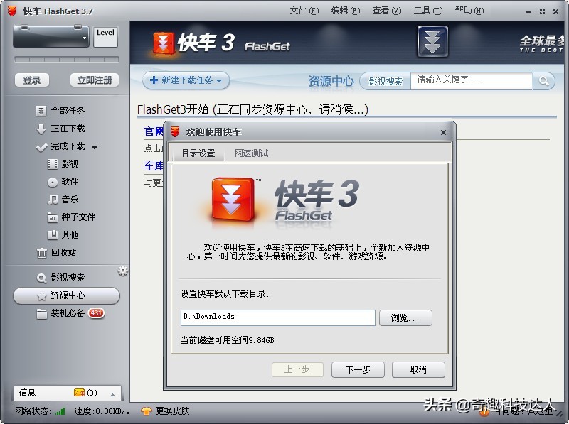 迅雷看看播放器破解vip补丁 v24 绿色版_迅雷下载神器历史发展_迅雷与网际快车FlashGet竞争分析