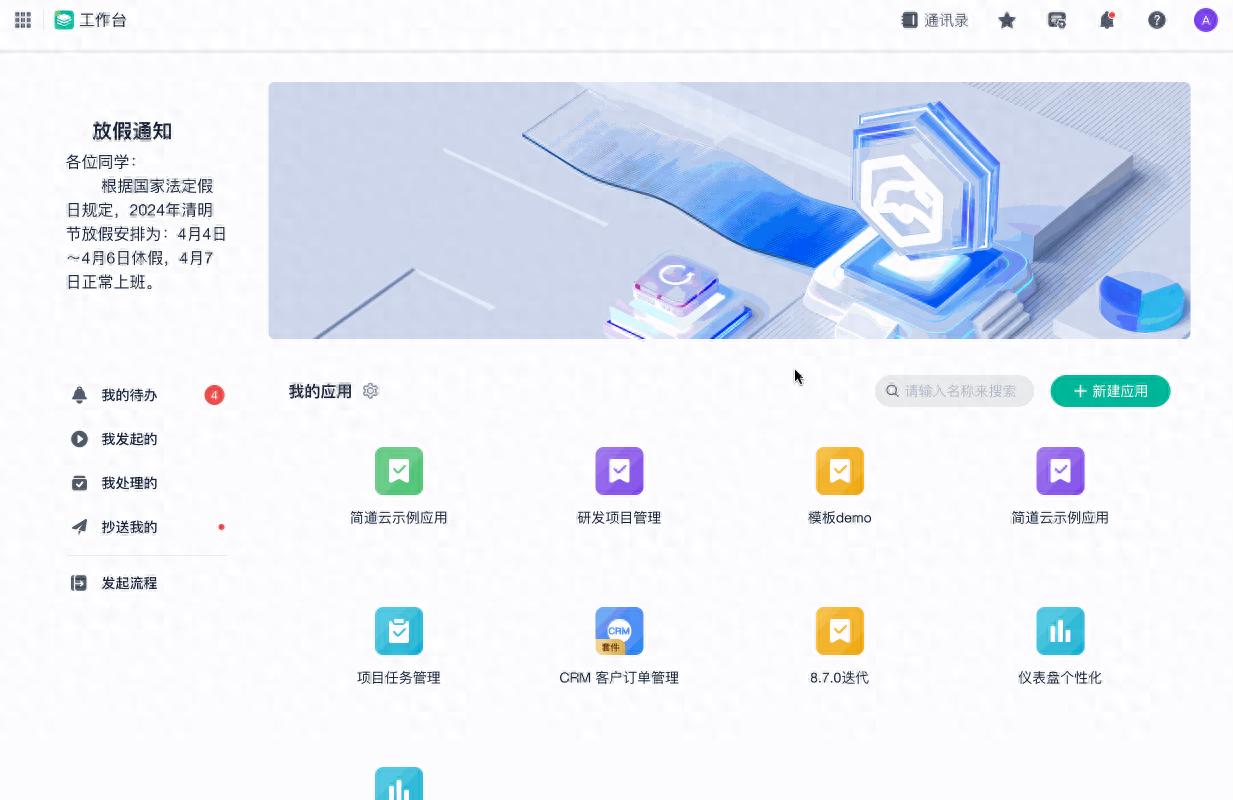 提升工作效率的软件_办公软件推荐_电脑用哪个软件看直播
