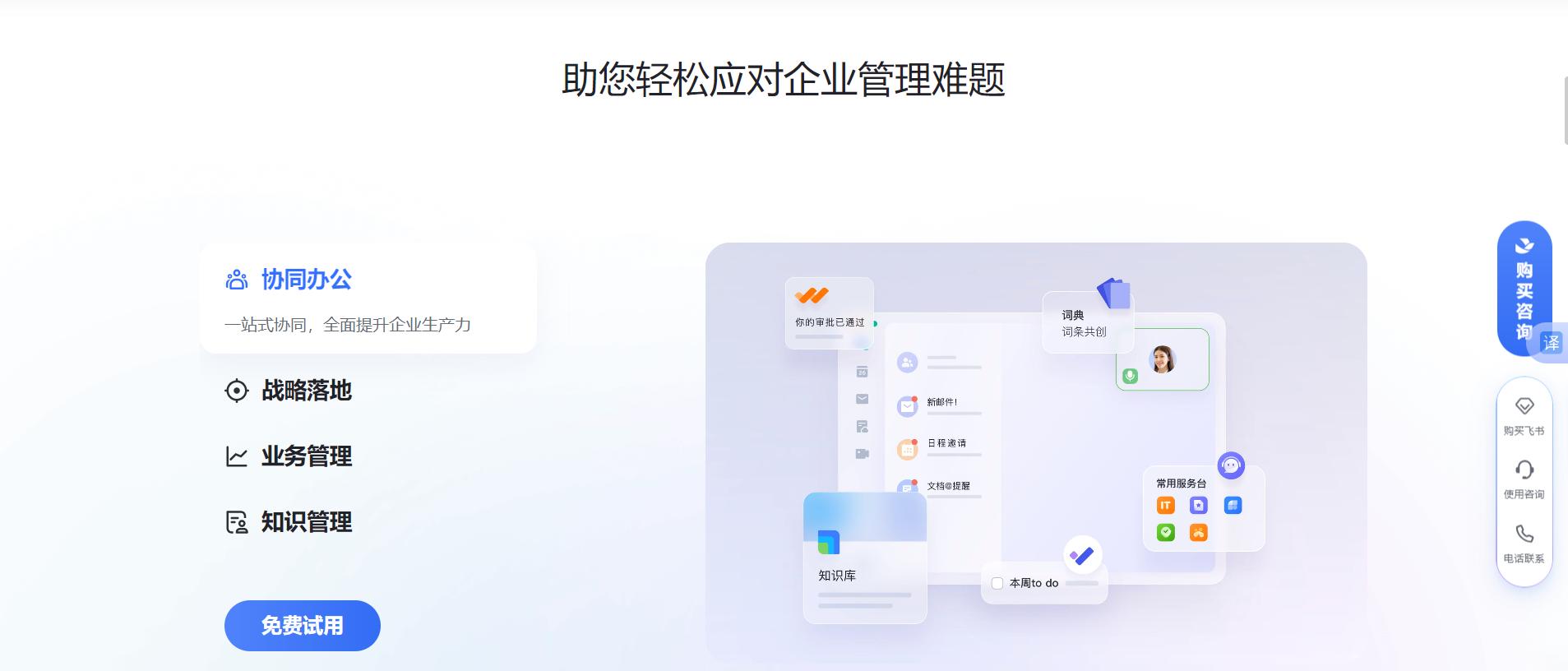 办公软件推荐_提升工作效率的软件_电脑用哪个软件看直播