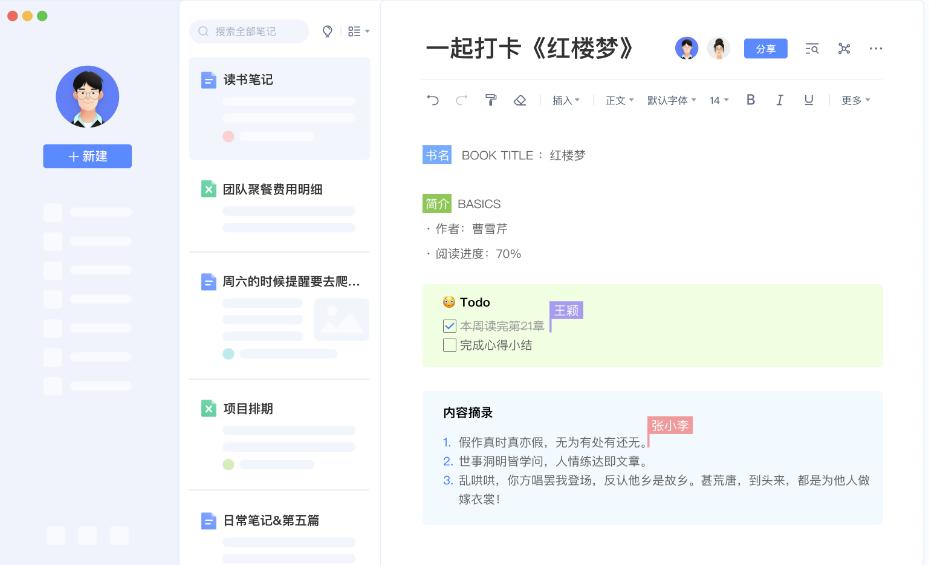 办公软件推荐_电脑用哪个软件看直播_提升工作效率的软件
