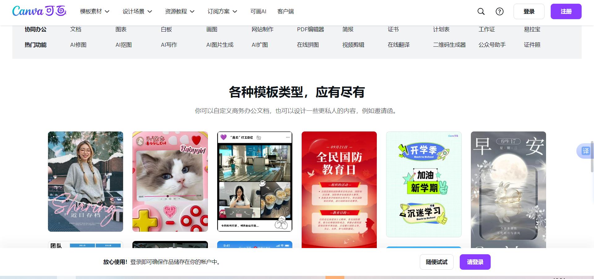 提升工作效率的软件_电脑用哪个软件看直播_办公软件推荐